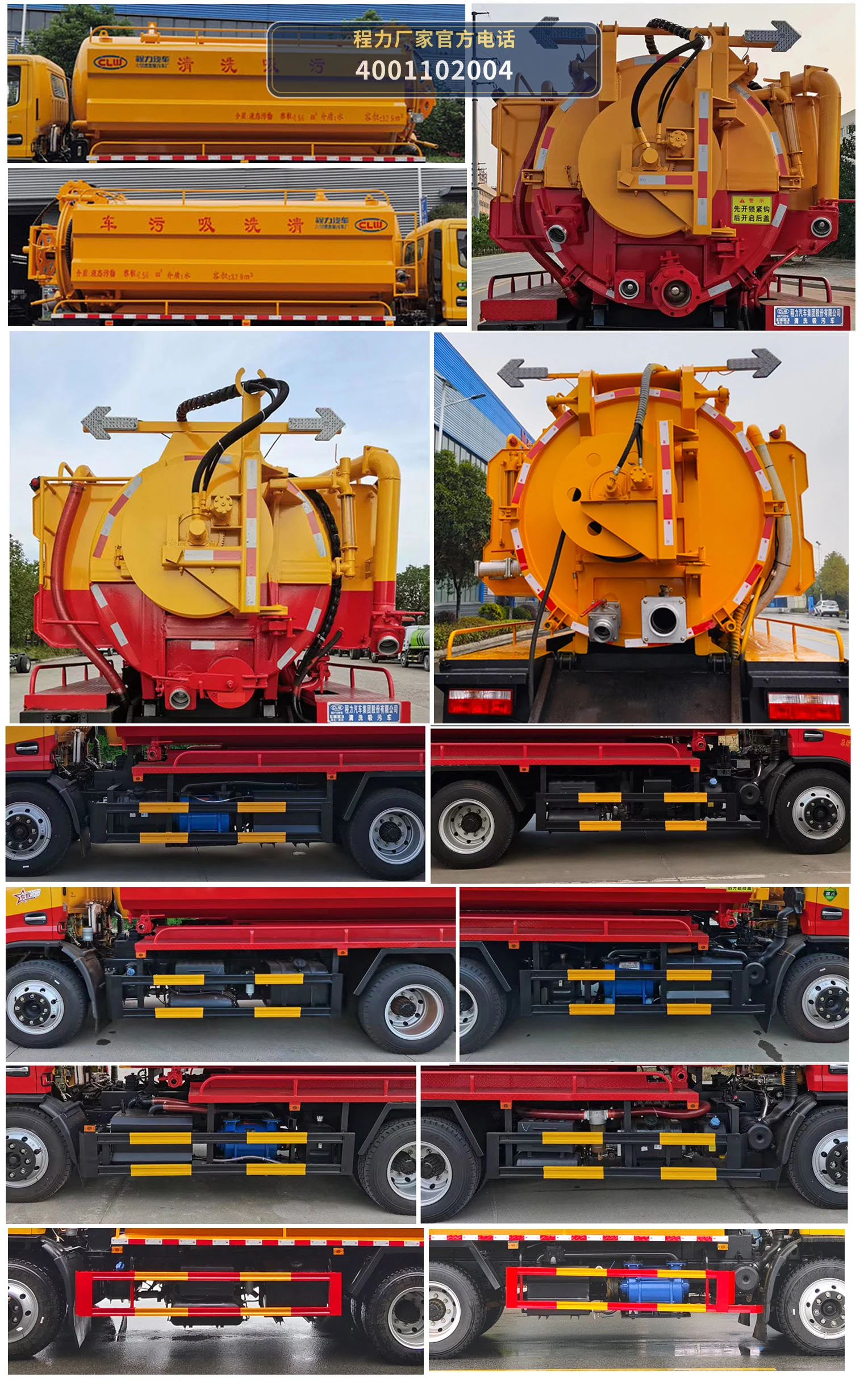 CL5140GQW6ZH型东风7.5方清洗吸污车 产品细节图
