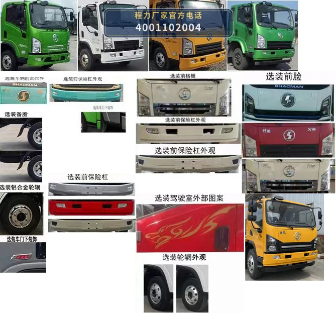 CL5140TQZ6APZ型程力牌清障车 产品细节图