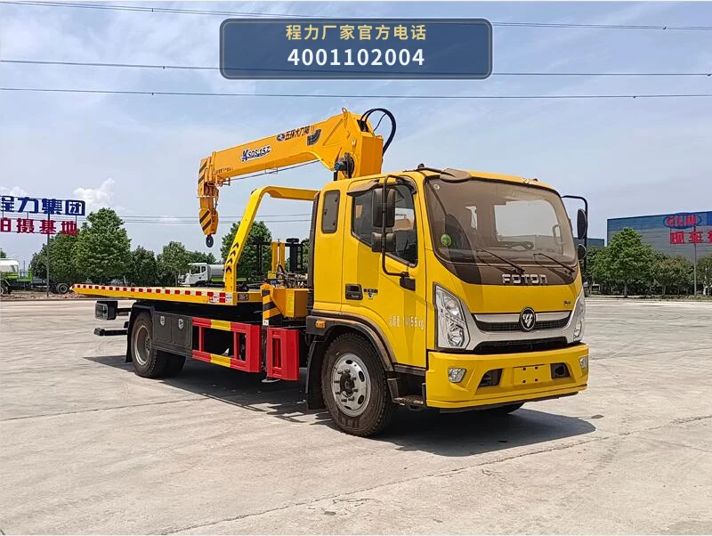 CL5140TQZ6BYJ型福田时代清障车 整车主图