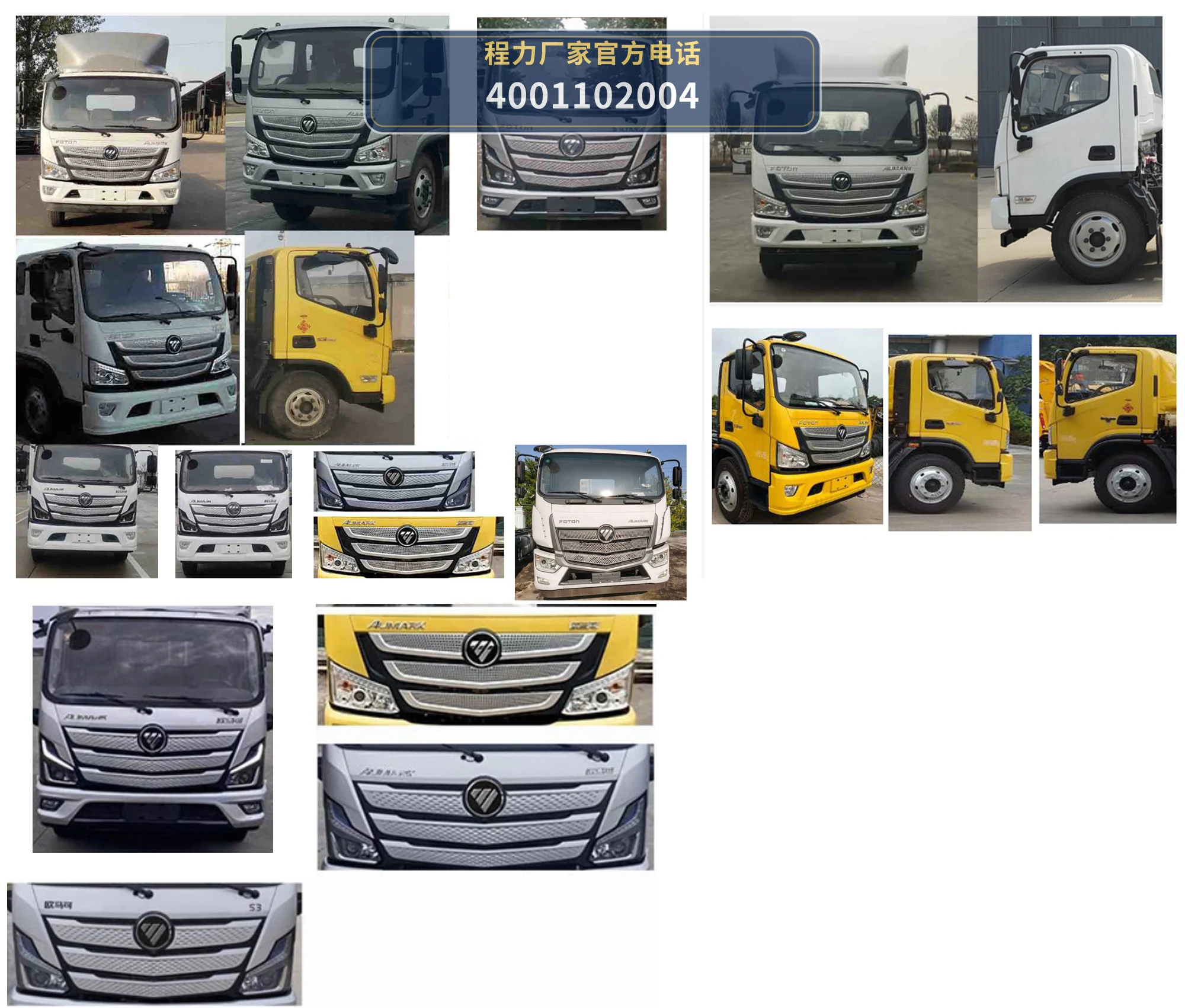CL5140TQZ6BYJ型福田时代清障车 产品细节图