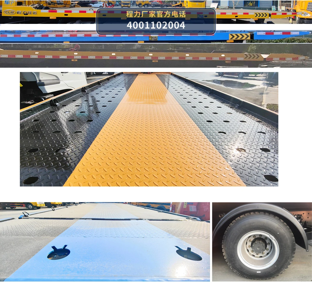 CL5140TQZ6BZQ型东风14吨清障车 产品细节图
