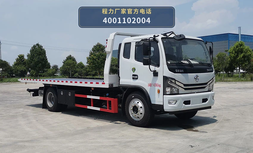 CL5140TQZ6YJ型东风多利卡清障车 整车主图