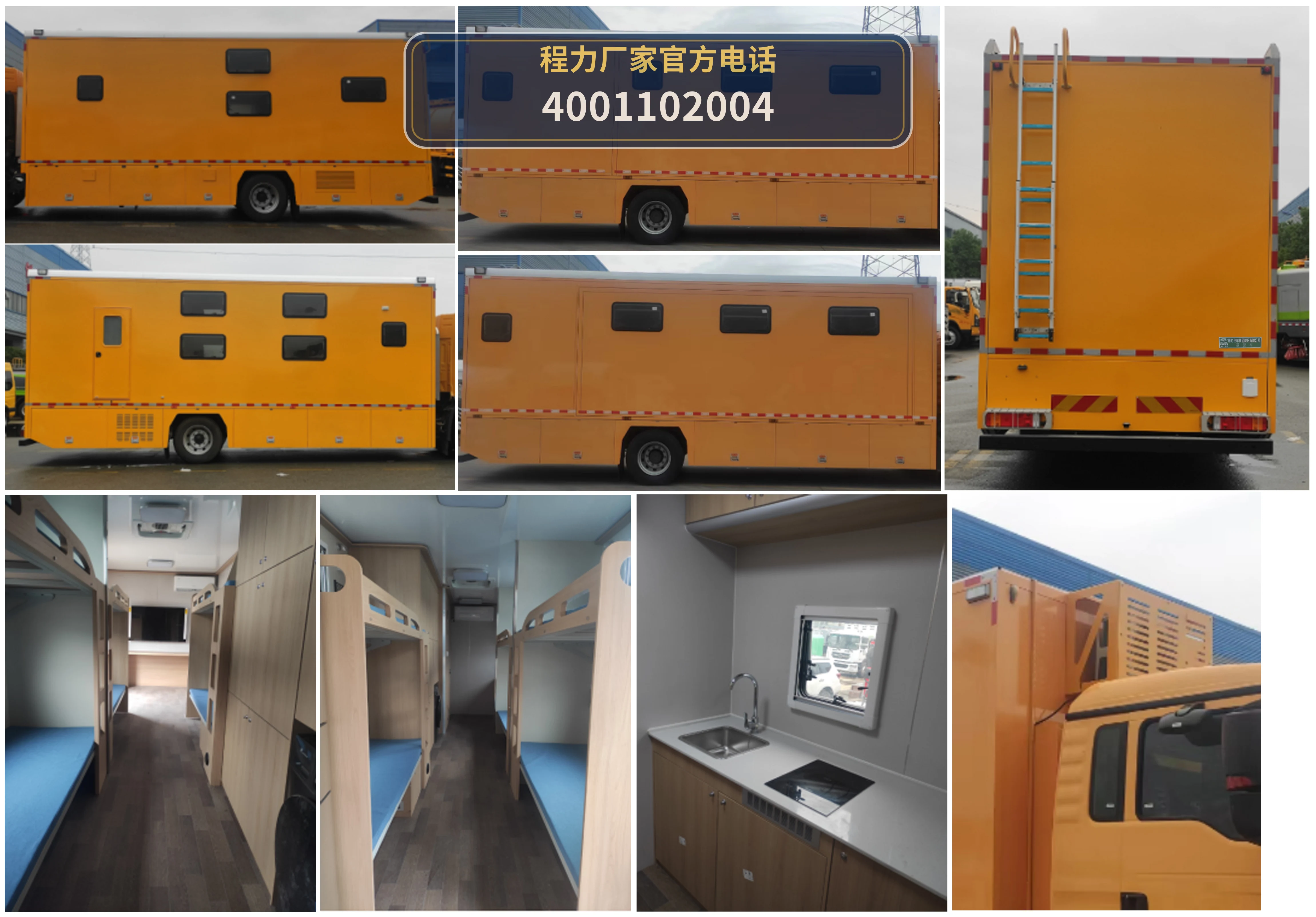 CL5140TSY6ABZ型东风天锦宿营车 产品细节图