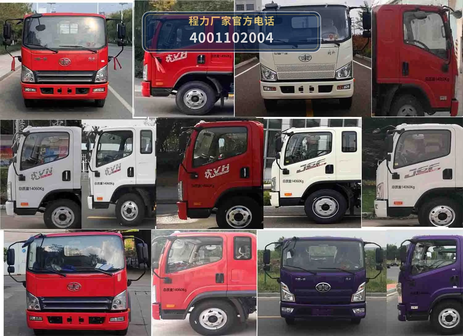 CL5141TQZ6YJ型解放14吨清障车 产品细节图