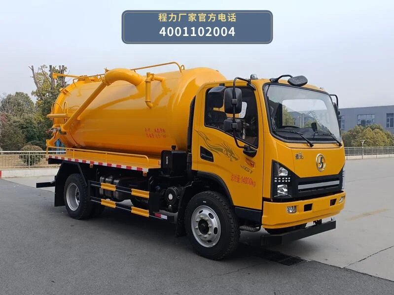 CL5142GXW6AHQ型陕汽德龙8.5方吸污车