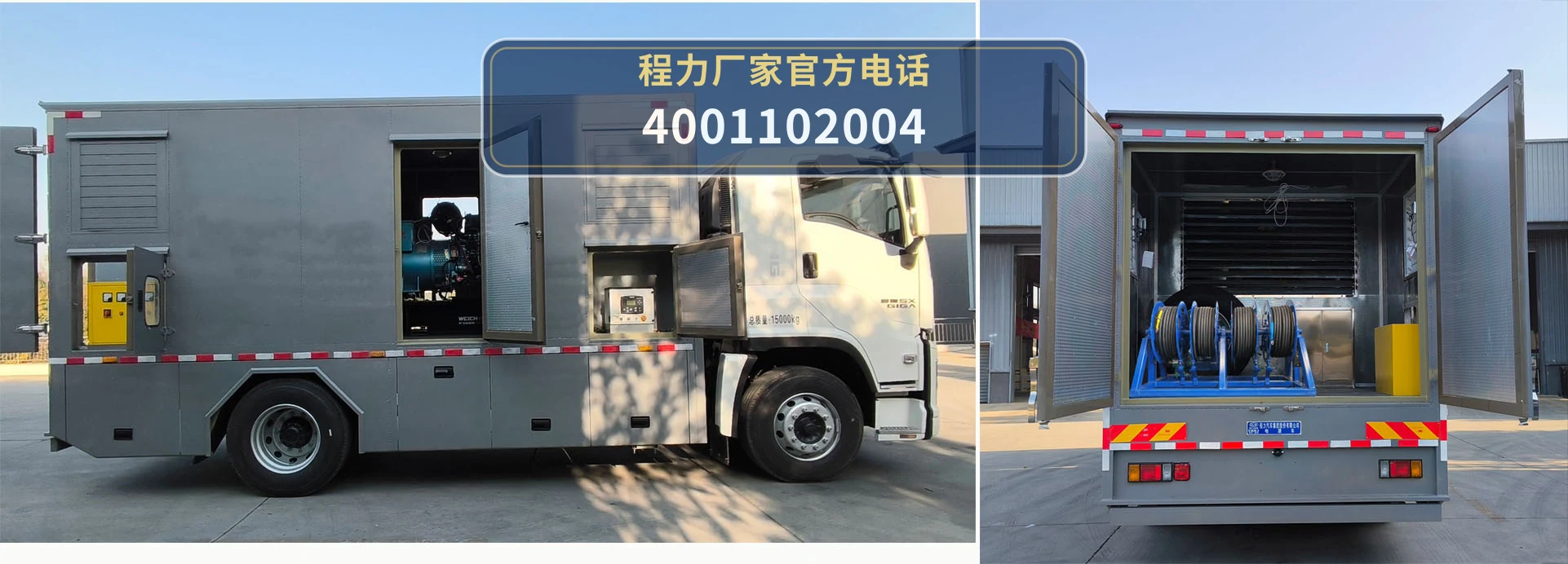 CL5150XDY6AZX型庆铃18吨电源车 产品细节图