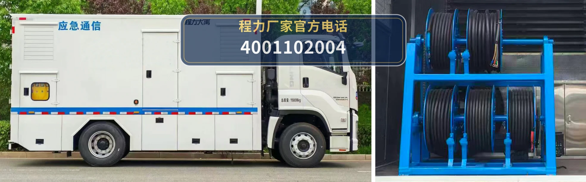 CL5150XDY6AZX型庆铃18吨电源车 产品细节图