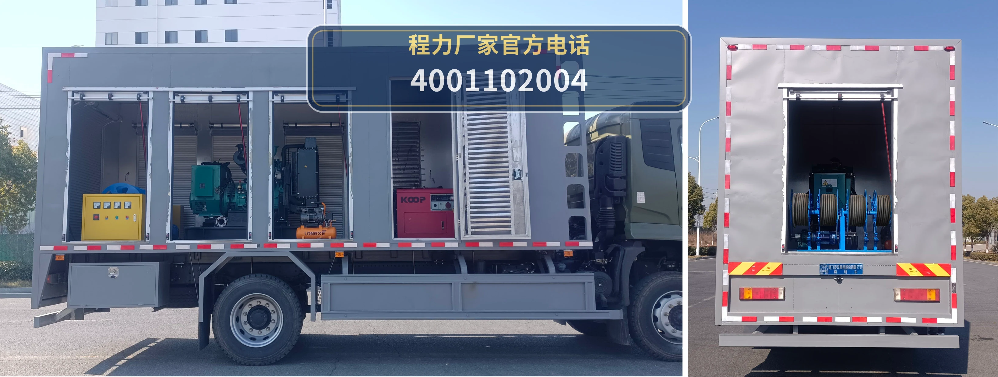 CL5150XZM6AZX型东风天锦照明车 产品细节图