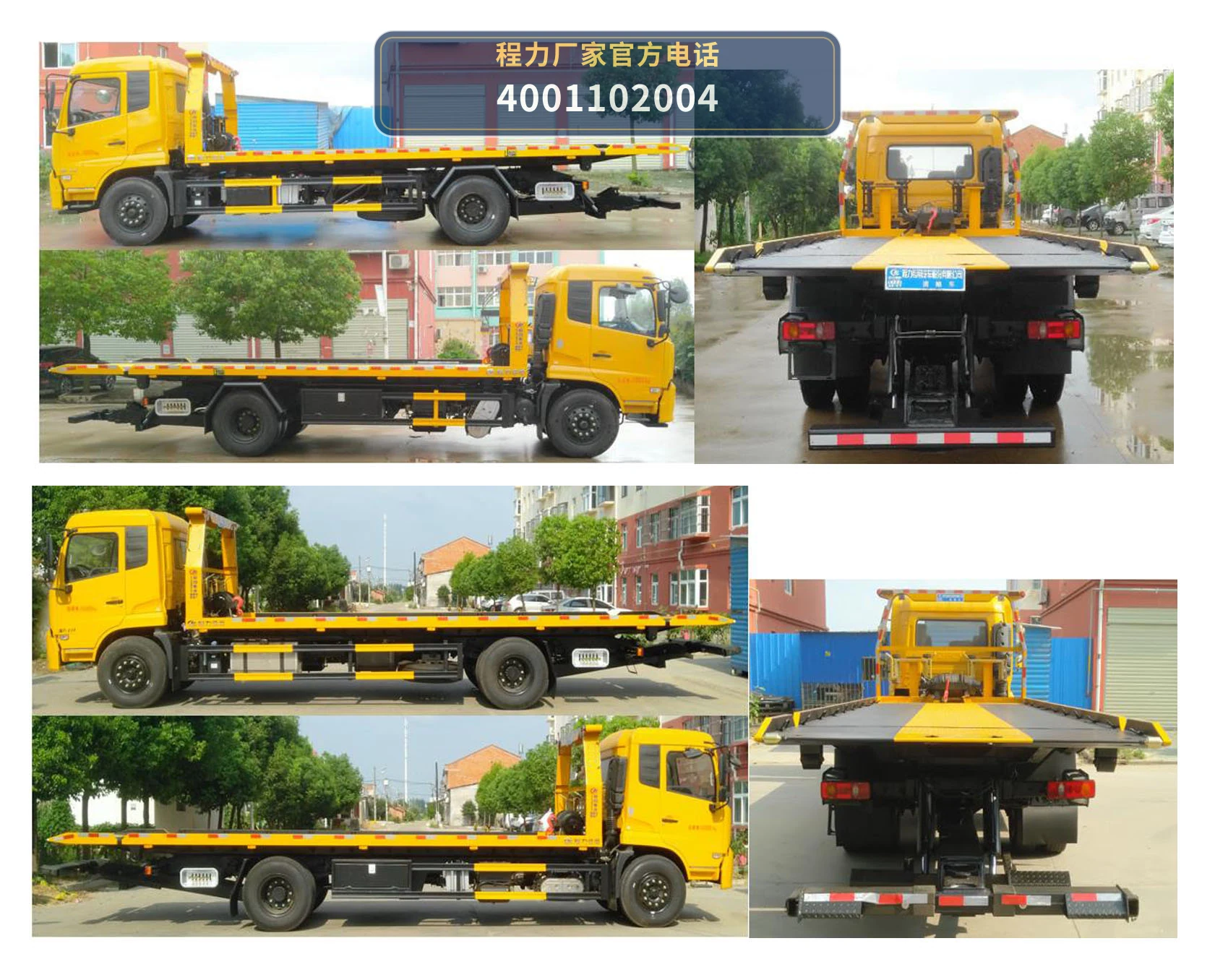 CL5160TQZ6YJ型东风天锦清障车 产品细节图