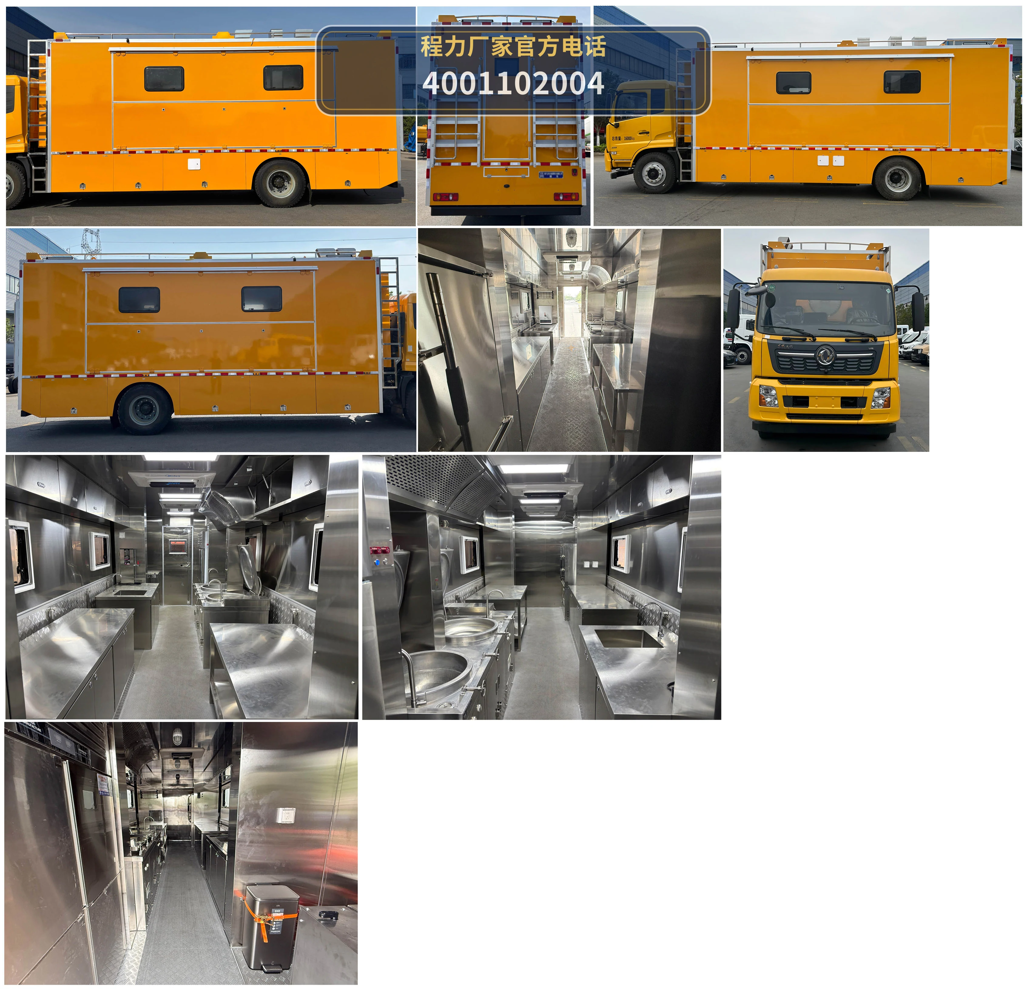 CL5160XCC6AYS型东风天锦餐车 产品细节图