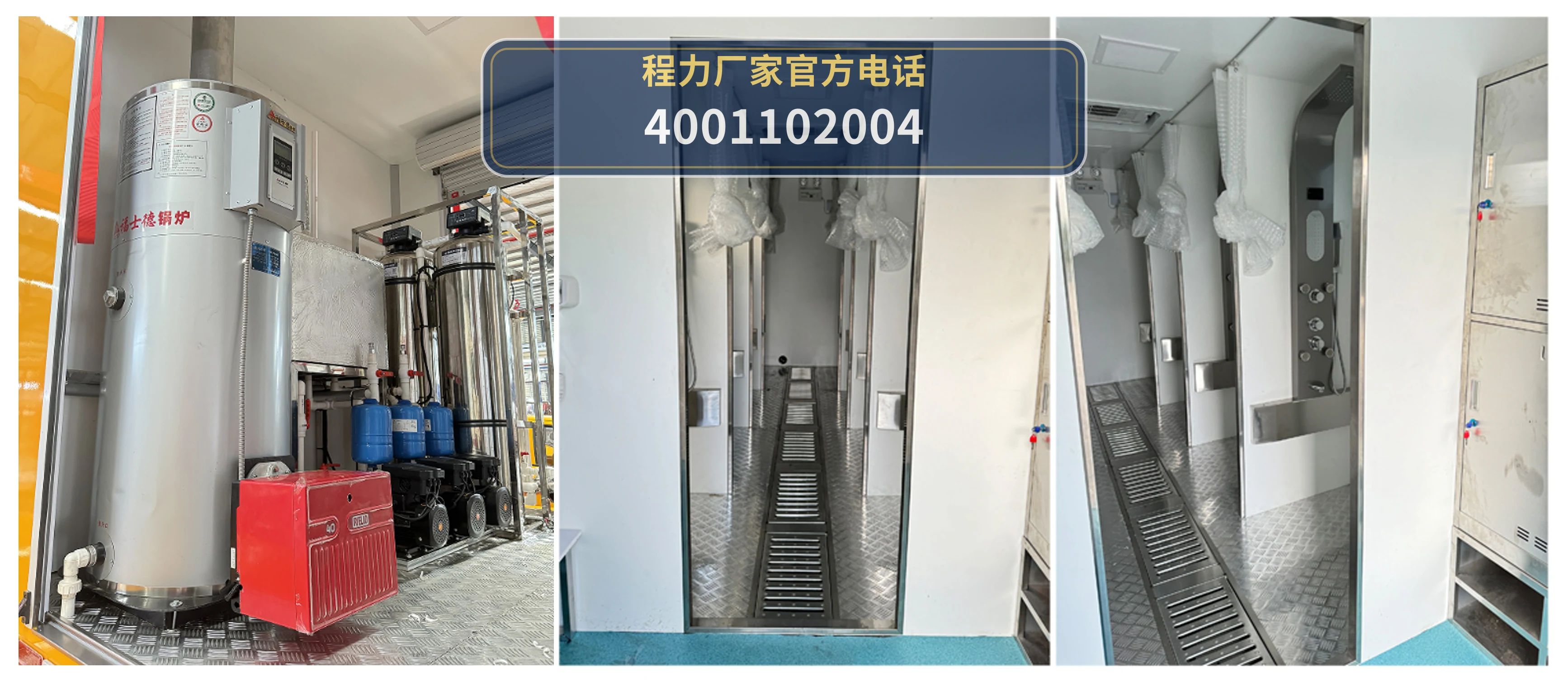 CL5160XLY6AYS型东风天锦淋浴车 产品细节图