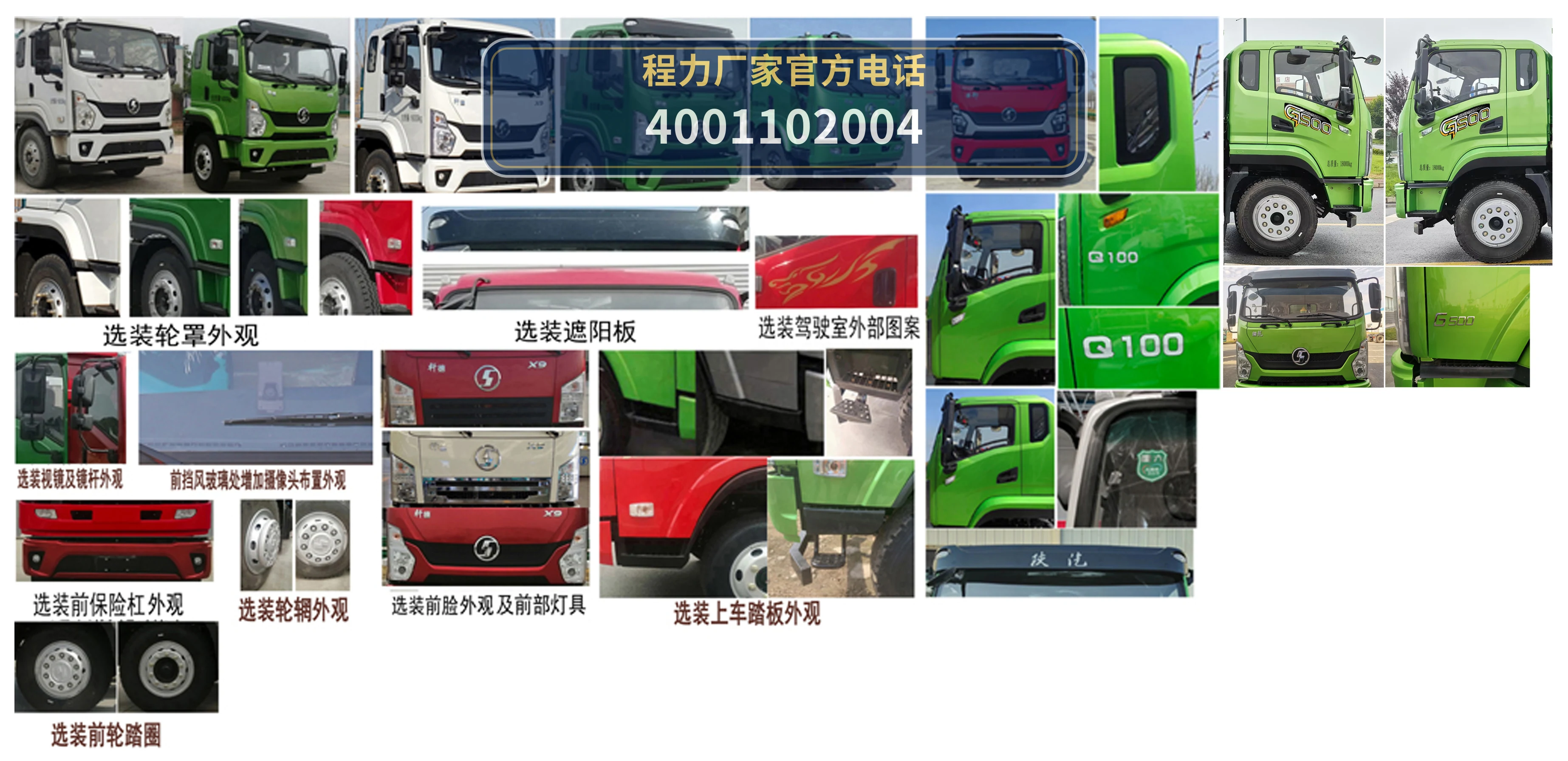 CL5161GQX6HL型陕汽德龙9方护栏清洗车 产品细节图