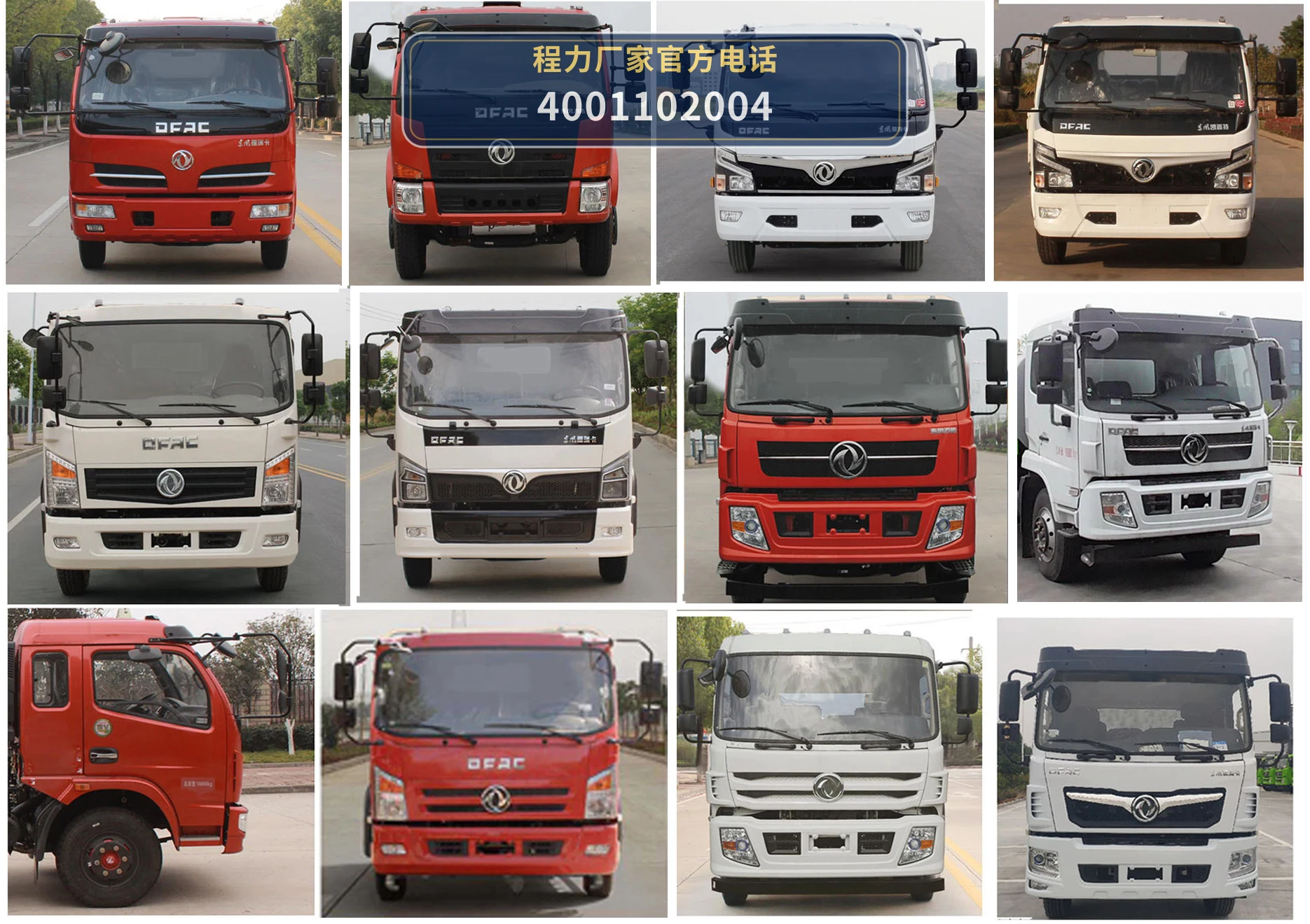 CL5161GXE6AQC型东风10.95方吸粪车 产品细节图