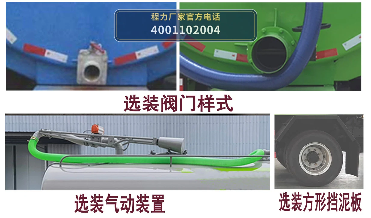 CL5161GXE6AQC型东风10.95方吸粪车 产品细节图