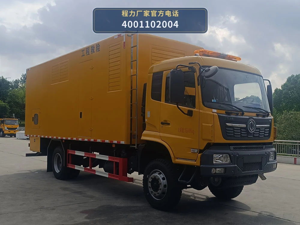 CL5161XXH6BZX型东风天锦救险车 整车主图