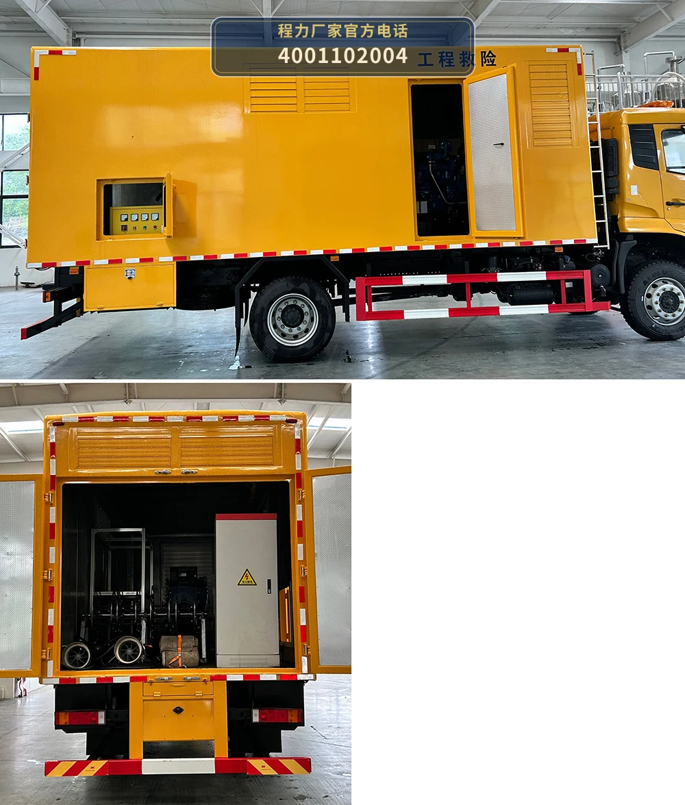 CL5161XXH6BZX型东风天锦救险车 产品细节图