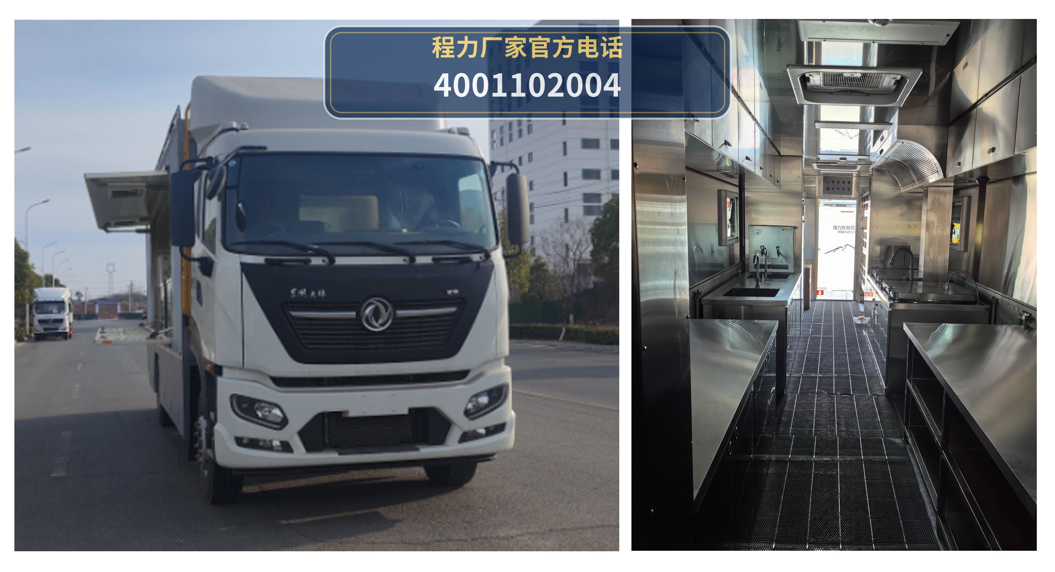 CL5162XCC6ABZ型东风天锦餐车 产品细节图