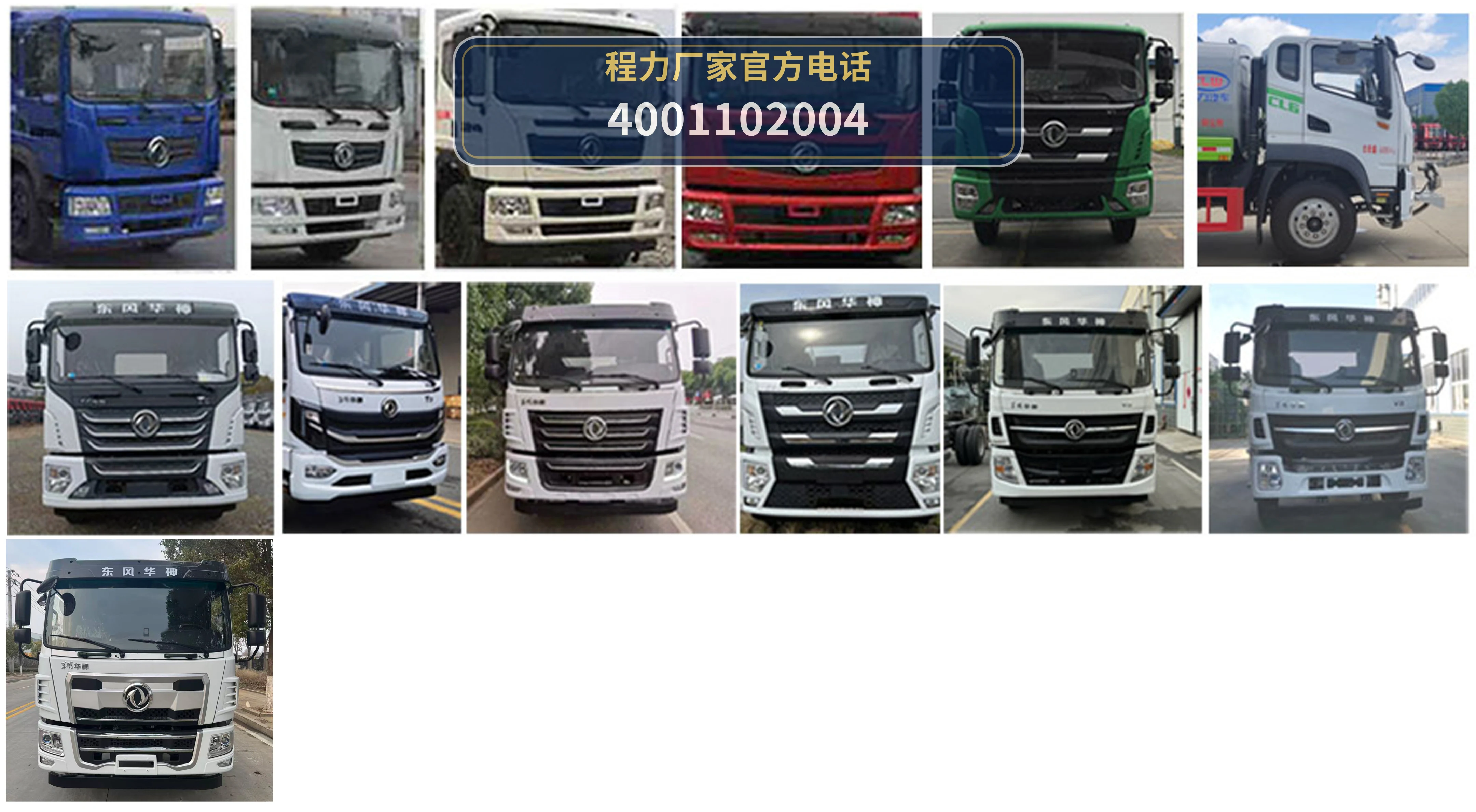CL5165TDY6AQC型程力牌多功能抑尘车 产品细节图