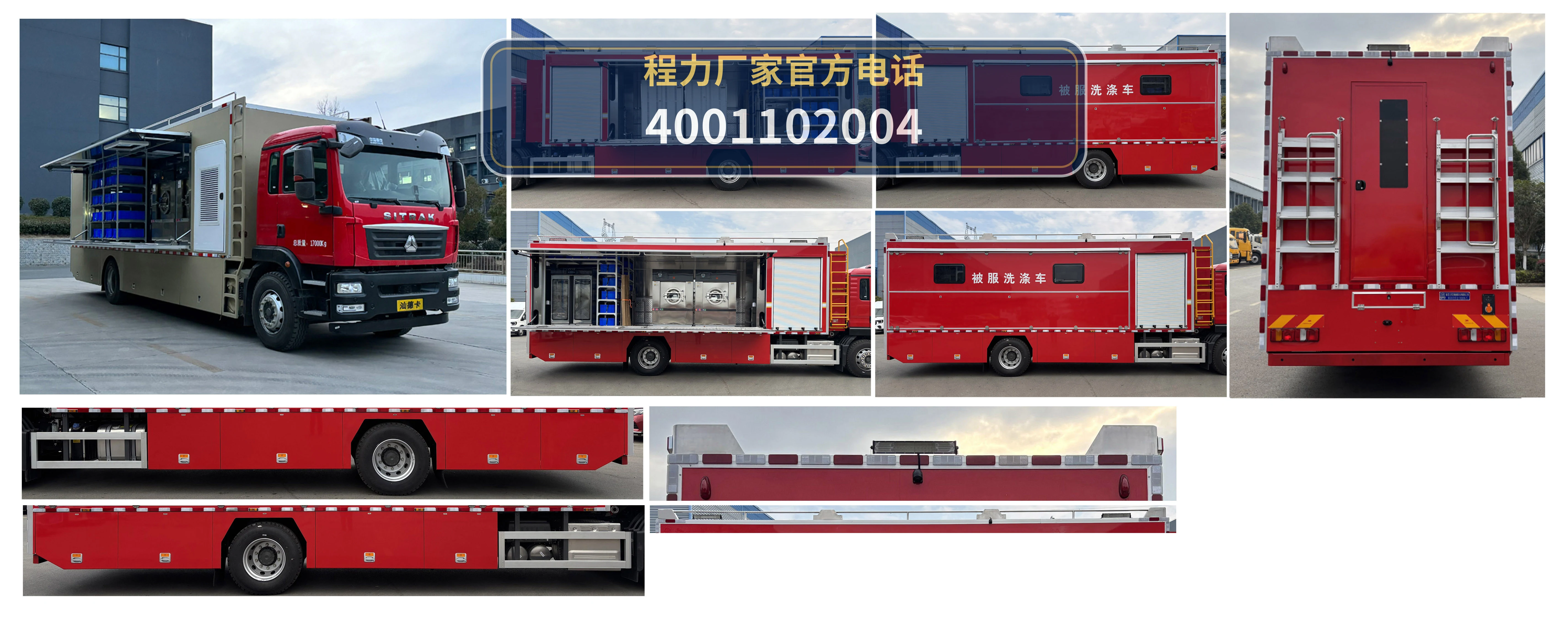 CL5170XBX6AYS型重汽豪沃被服洗涤车 产品细节图