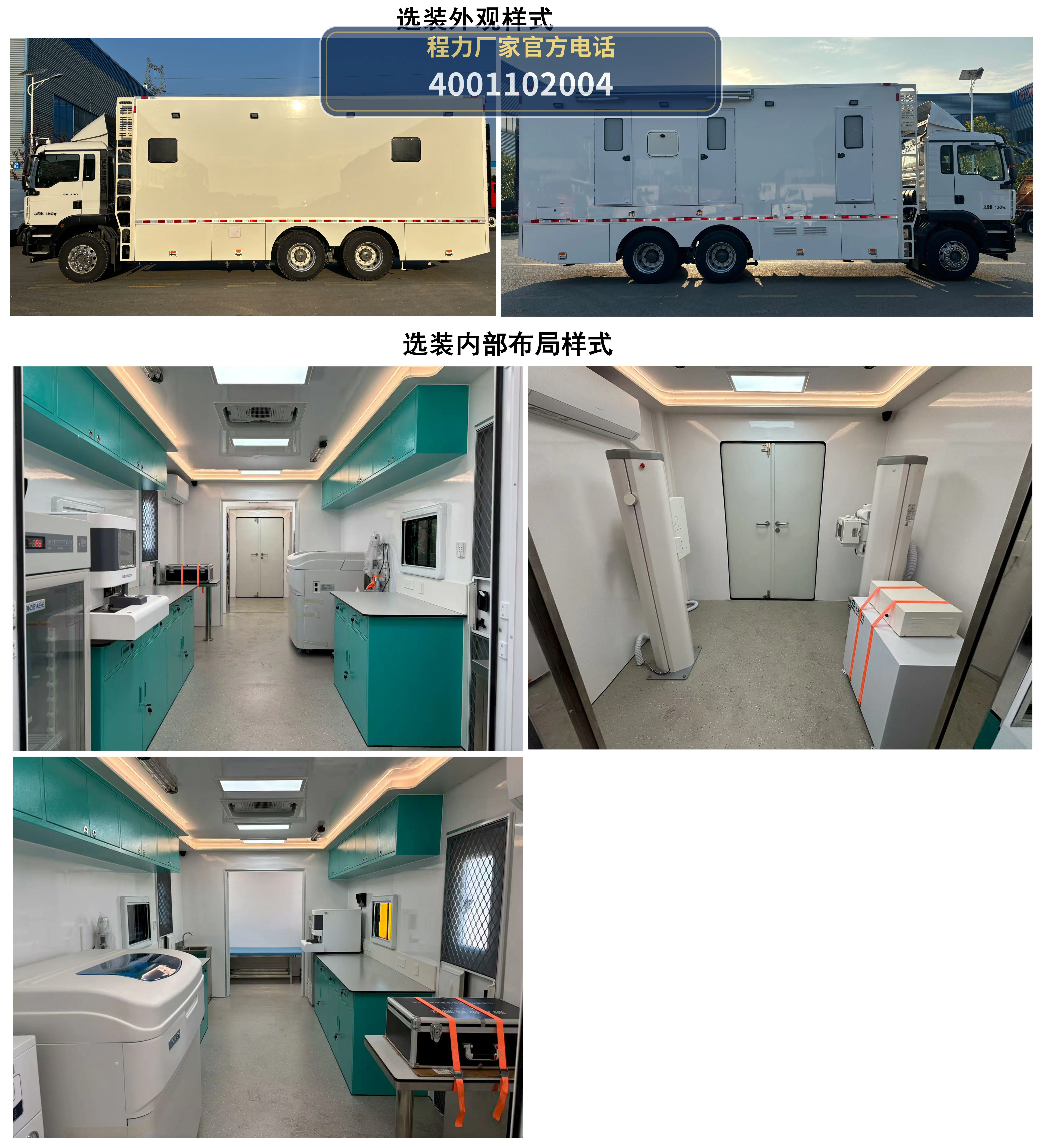 CL5170XYL6AYS型重汽豪沃医疗车 产品细节图