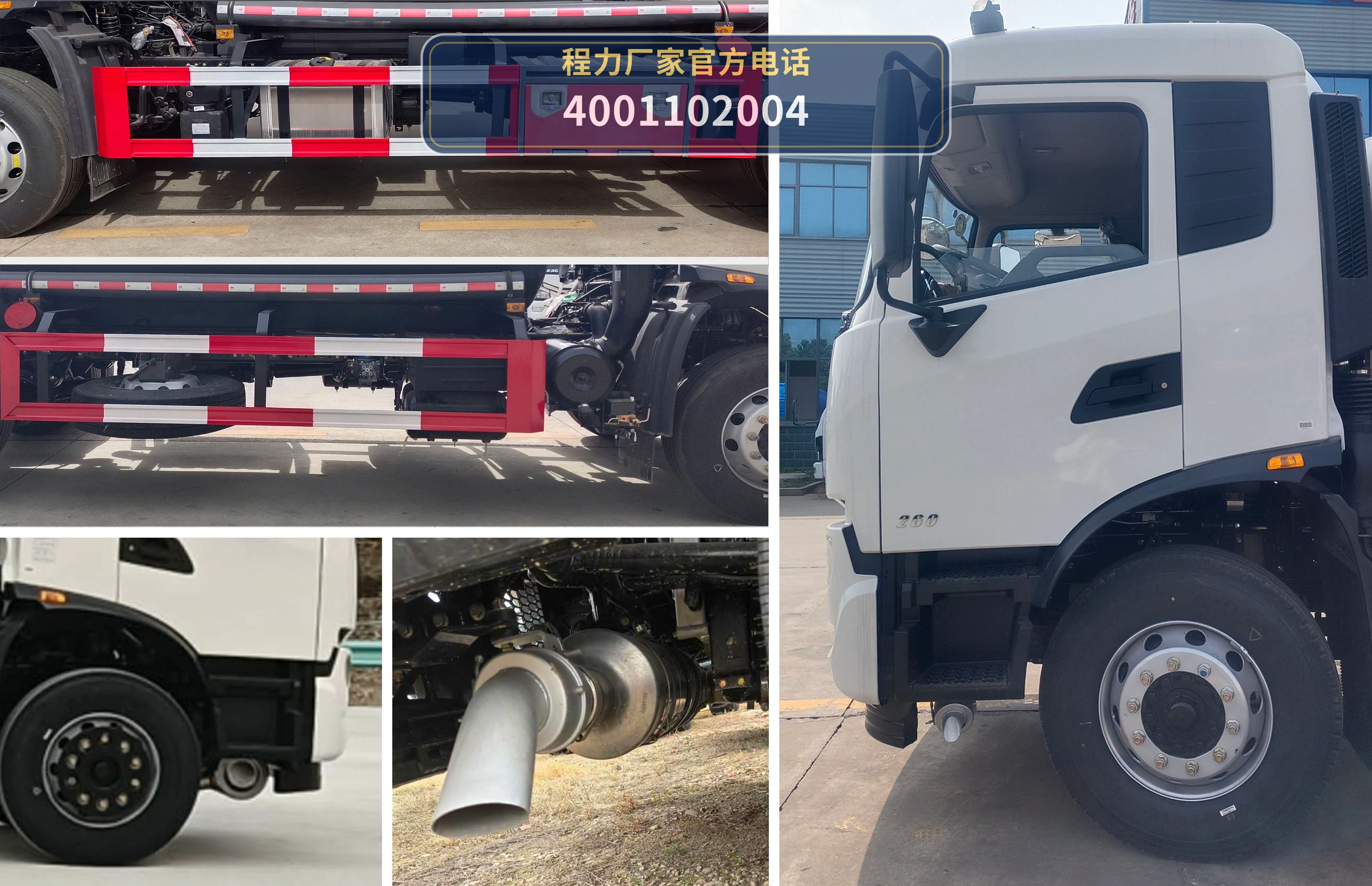 CL5180GFWD6型腐蚀性物品罐式运输车 产品细节图