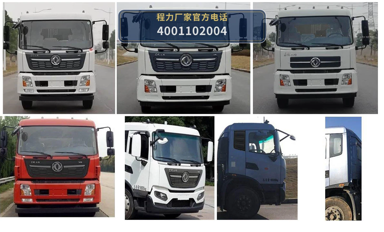 CL5180GQX6YC型东风天锦9.8方清洗车 产品细节图