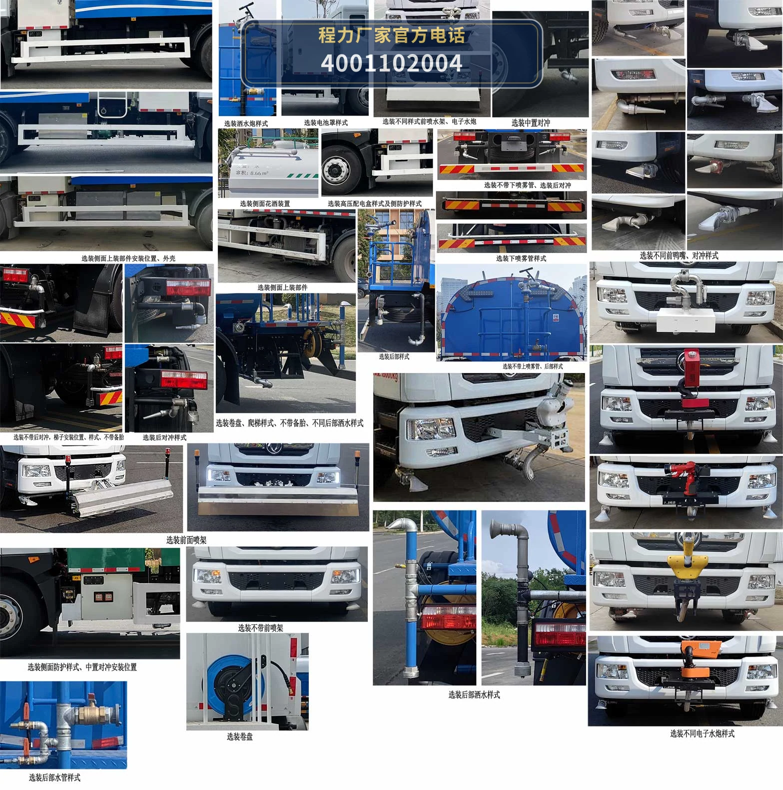 CL5180GQXBEV型纯电动清洗车 产品细节图