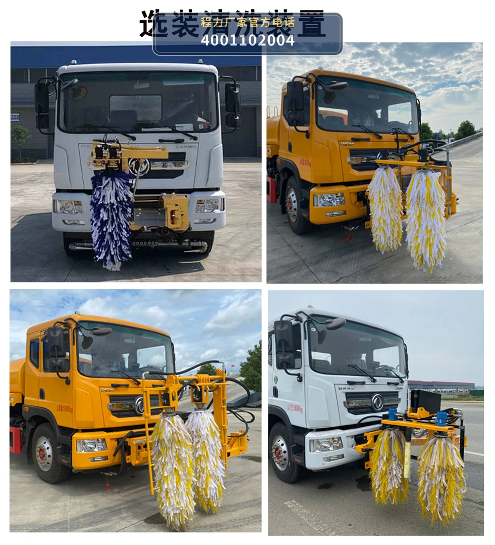 CL5180GQXE6型东风9.77方护栏清洗车 产品细节图