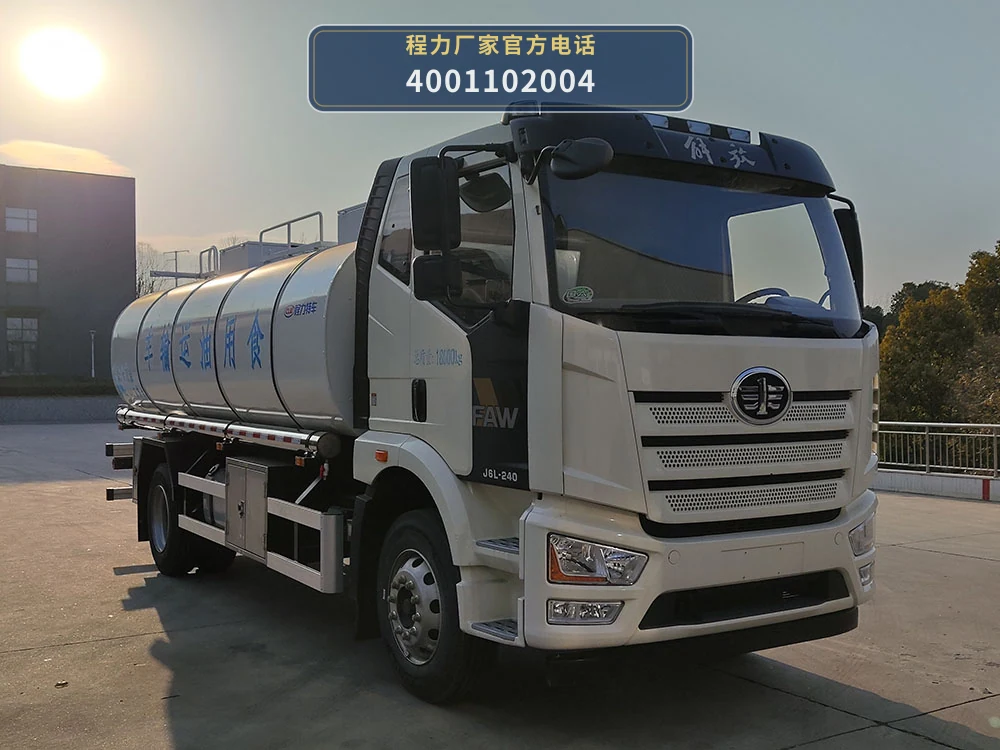 CL5180GSY6BWN型食用油运输车 整车主图