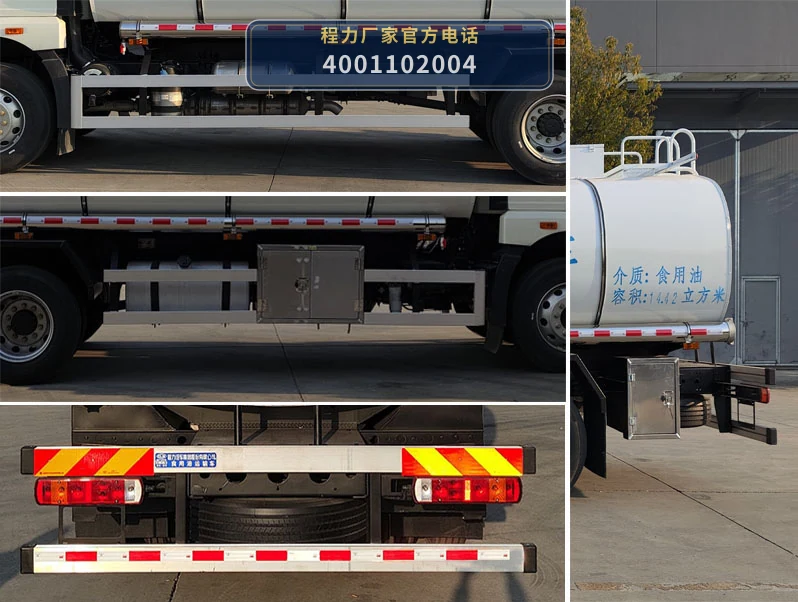 CL5180GSY6BWN型食用油运输车 产品细节图