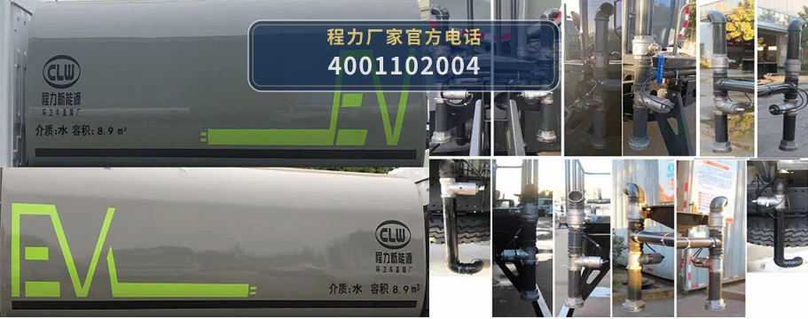 CL5180GXSBEV型纯电动清洗洒水车 产品细节图