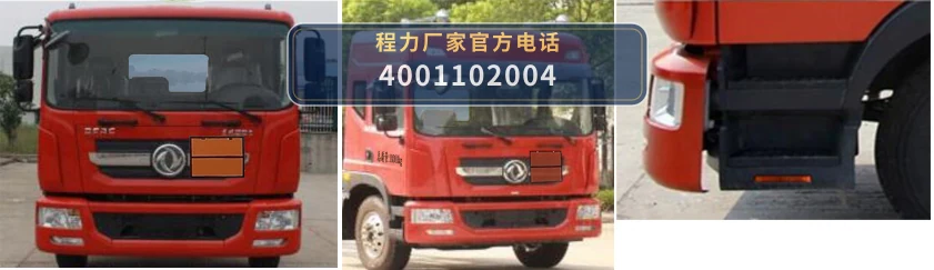 CL5180GYY6型东风14.5方运油车 产品细节图