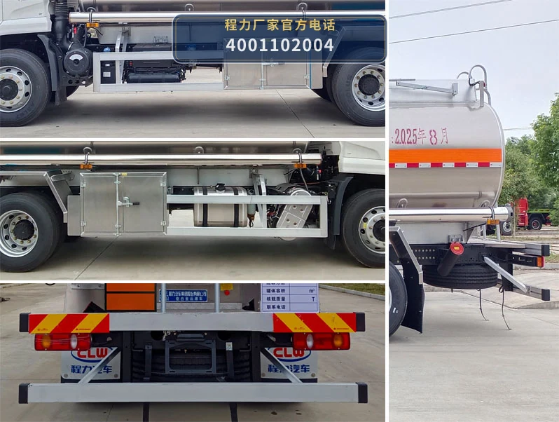CL5180GYYLD6型铝合金运油车 产品细节图