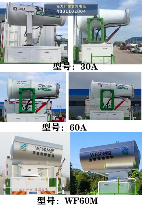 CL5180TDYA6DP型多功能抑尘车 产品细节图
