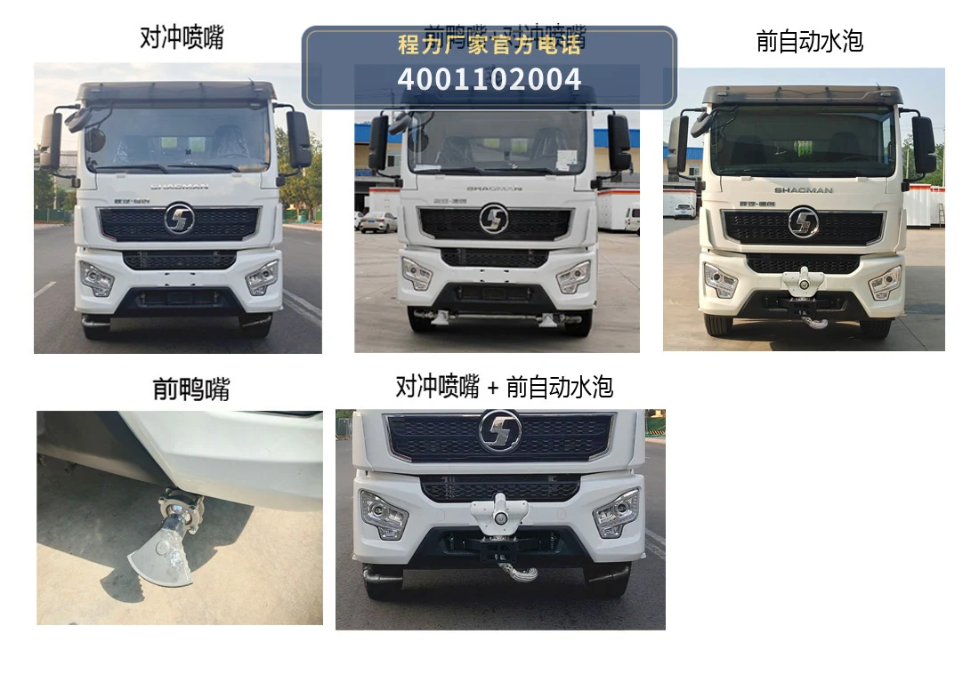 CL5180TDYBEVAQC型程力牌纯电动多功能抑尘车 产品细节图
