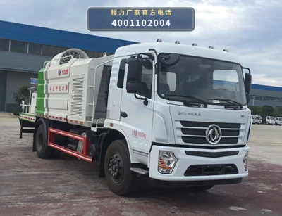 CL5180TDYD6型多功能抑尘车 整车主图