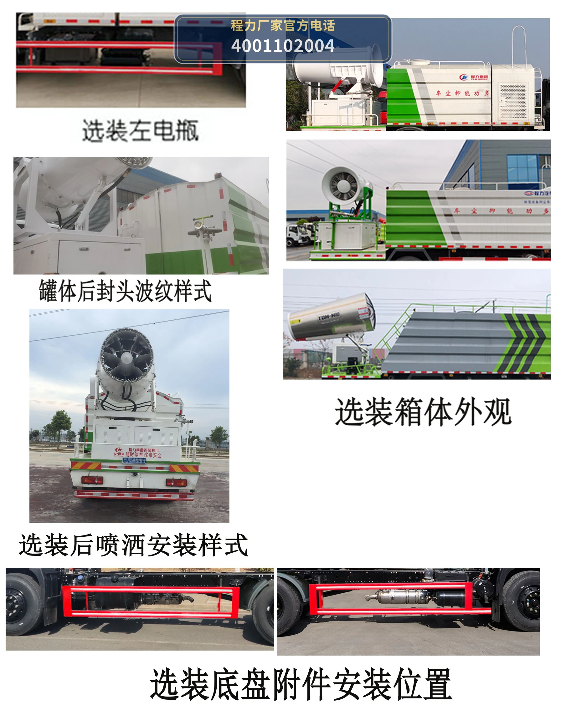 CL5180TDYD6型多功能抑尘车 产品细节图