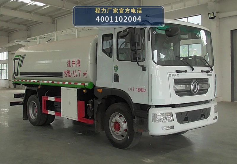 CL5180TGY6型程力牌供液车 整车主图