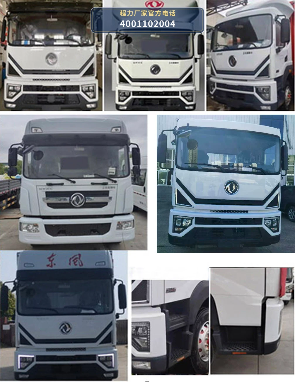 CL5180TGY6型程力牌供液车 产品细节图