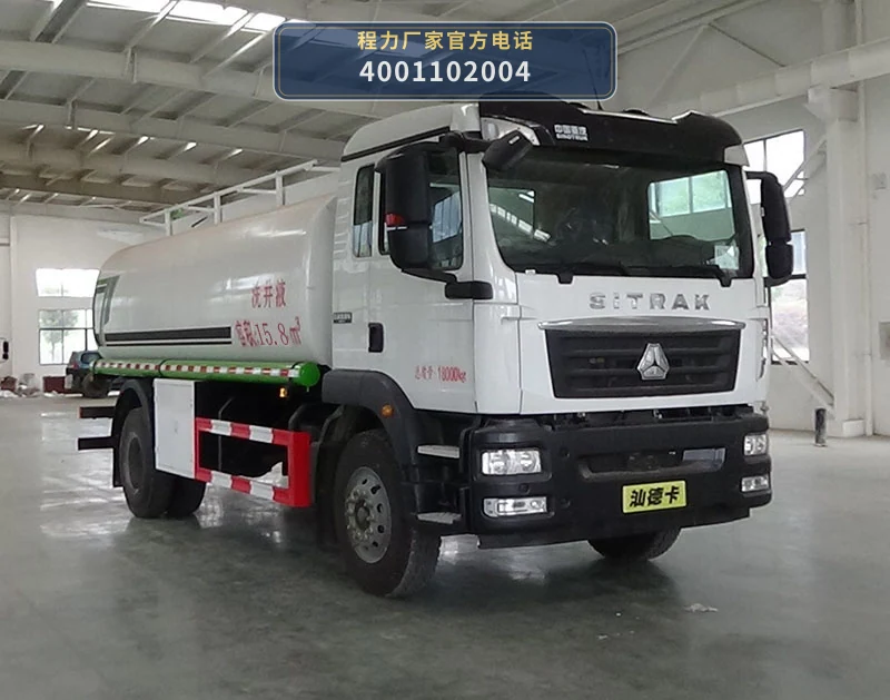 CL5180TGYZ6型重汽豪沃15.8方供液车 整车主图