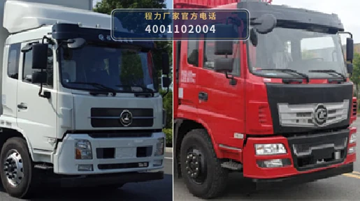 CL5180TPB6FD型东风12吨平板运输车 产品细节图