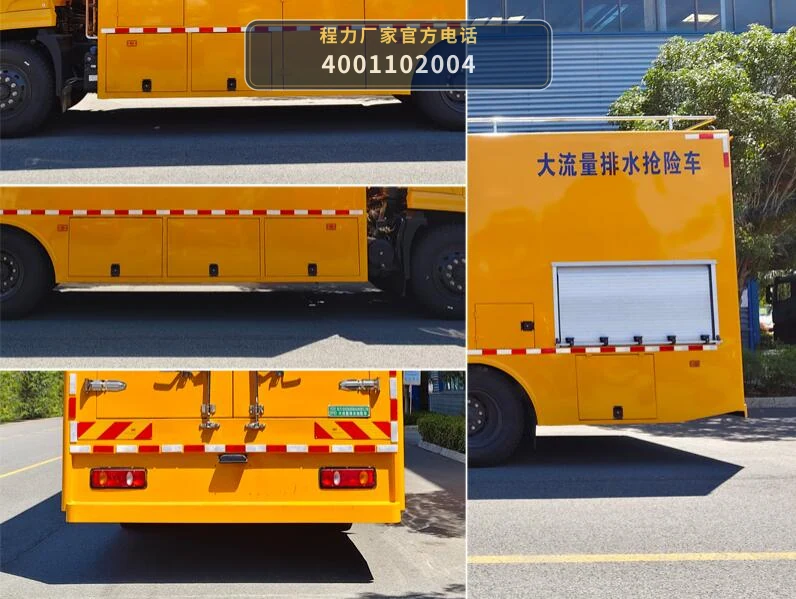 CL5180TPS6AHC型大流量排水抢险车 产品细节图