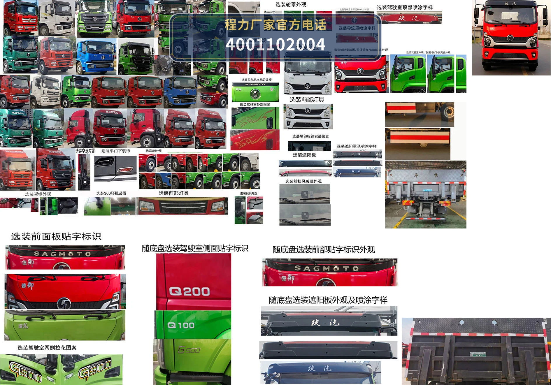 CL5180TQZ6BZQ型程力牌清障车 产品细节图