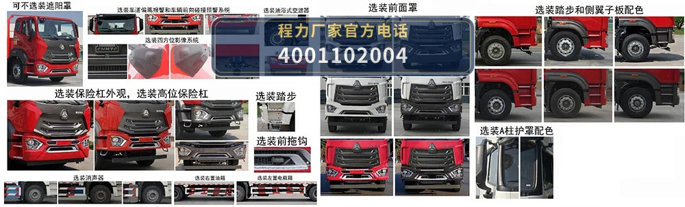 CL5180TQZ6YJ型程力牌清障车 产品细节图