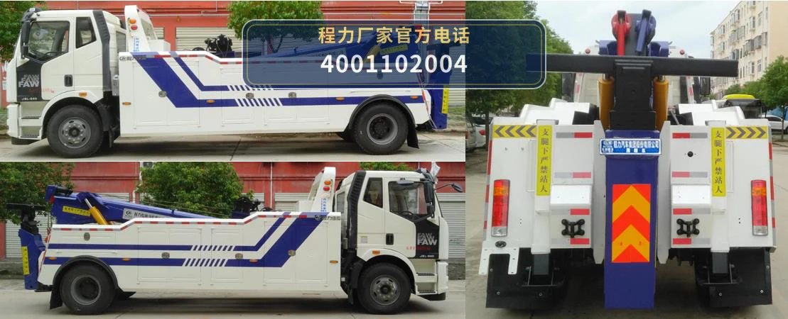 CL5180TQZC6ZQ型一汽解放清障车 产品细节图