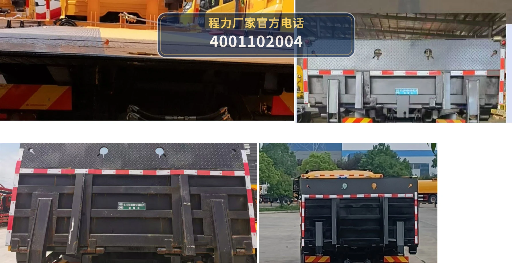CL5180TQZE6ZQ型东风18吨清障车 产品细节图