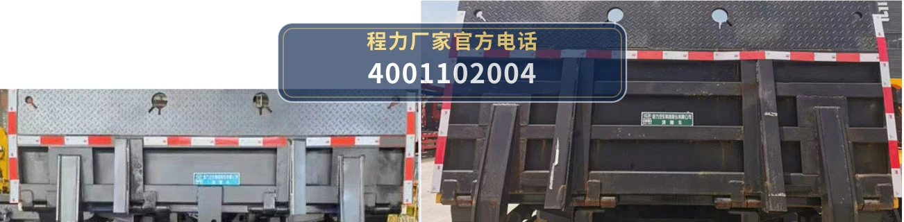 CL5180TQZH6ZQ型程力牌清障车 产品细节图