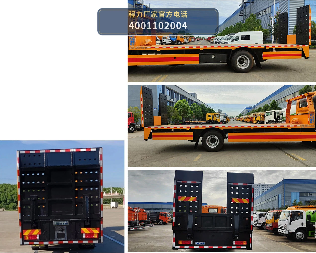 CL5180TQZL6ZQ型东风柳汽清障车 产品细节图