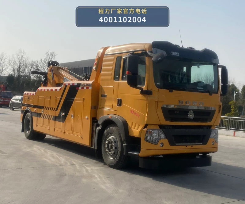 CL5180TQZZ6ZQ型重汽豪沃清障车 整车主图