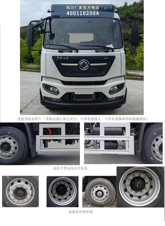 CL5180TSLBEV型程力牌纯电动扫路车 产品细节图